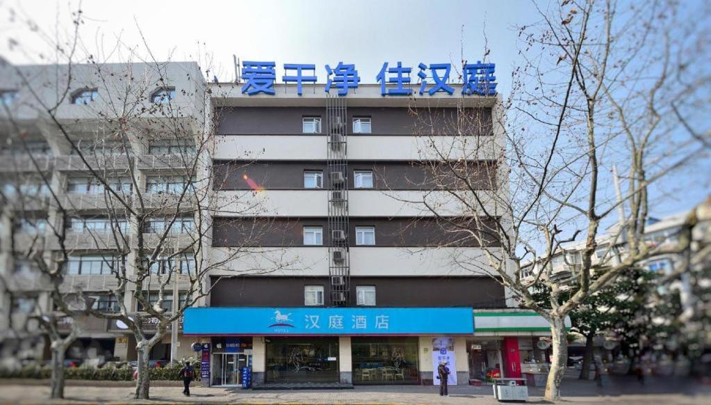 Hotel Hanting Tangqiao Metro Station